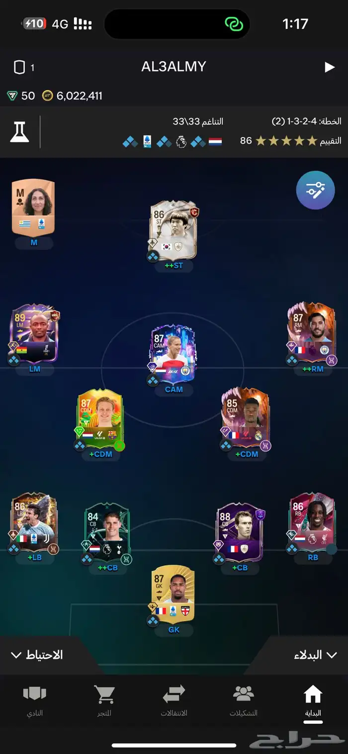 حساب تشكيلة فيفا 26 1