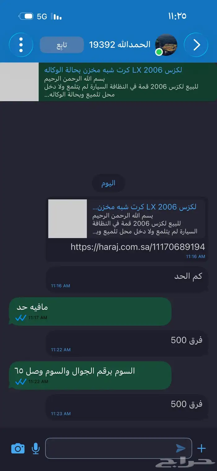 لكزس 2006 LX كرت مخزن بحالة الوكاله 42