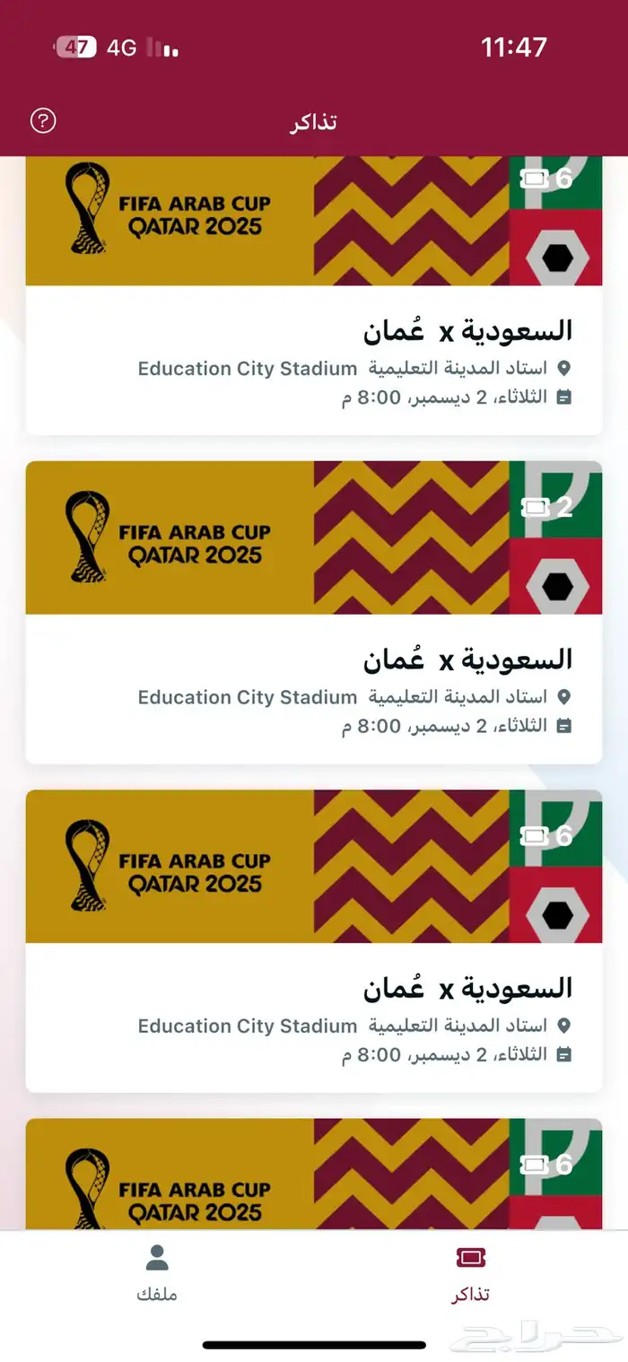 مبارة السعودية عمان 50 0