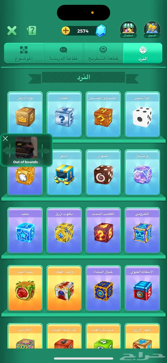 حساب يلا لودو للبيع 4