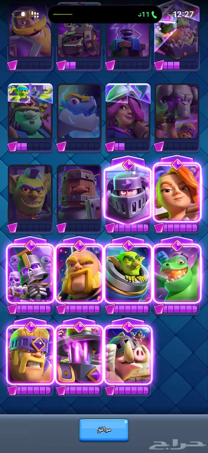 حساب كلاش رويال للبيع 3