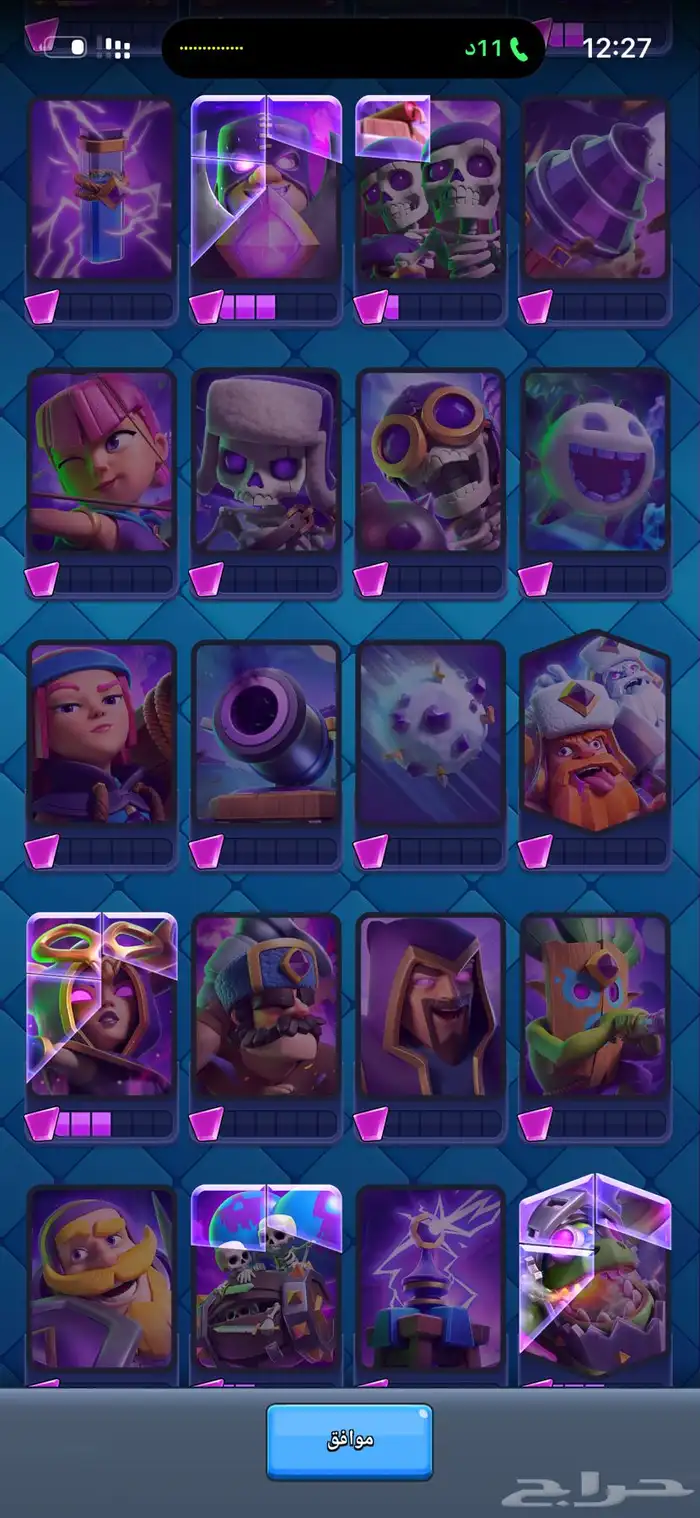 حساب كلاش رويال للبيع 4