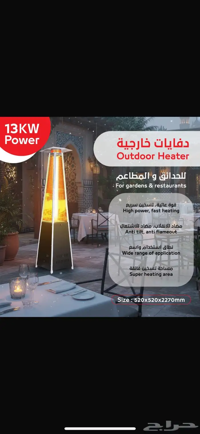 دفايات الفيصليه دفايات غاز دفايات دفايات مربعة 0