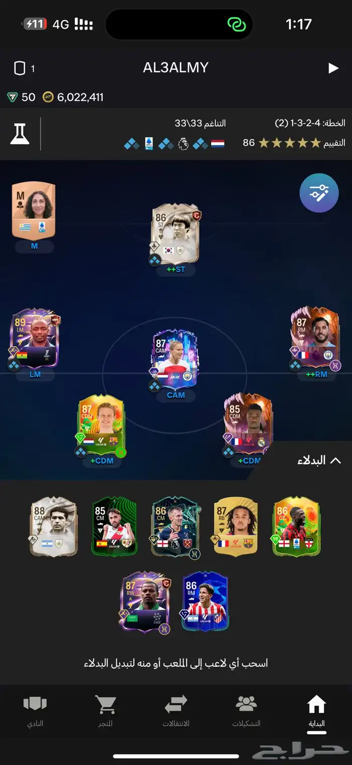 حساب تشكيلة فيفا 26 0