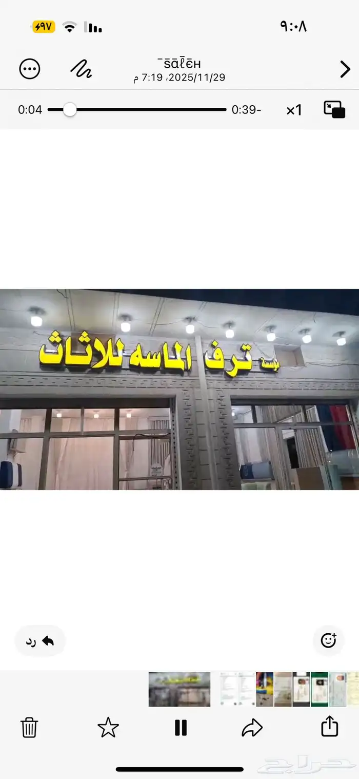 مؤسسة ترف الماسه للاثاث 0