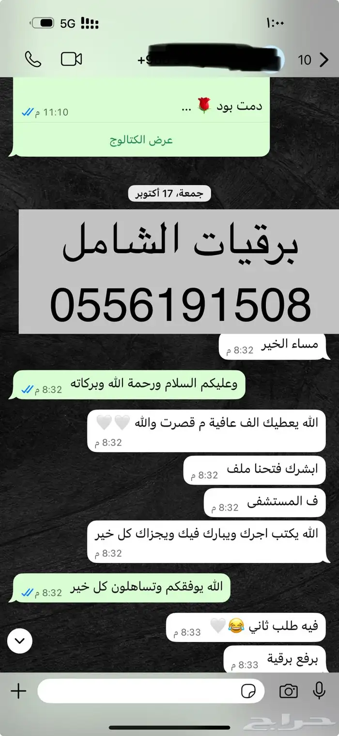 خطابات اعفاء صندوق التنمية العقاري و بنك التنمية الإجتماعية 49