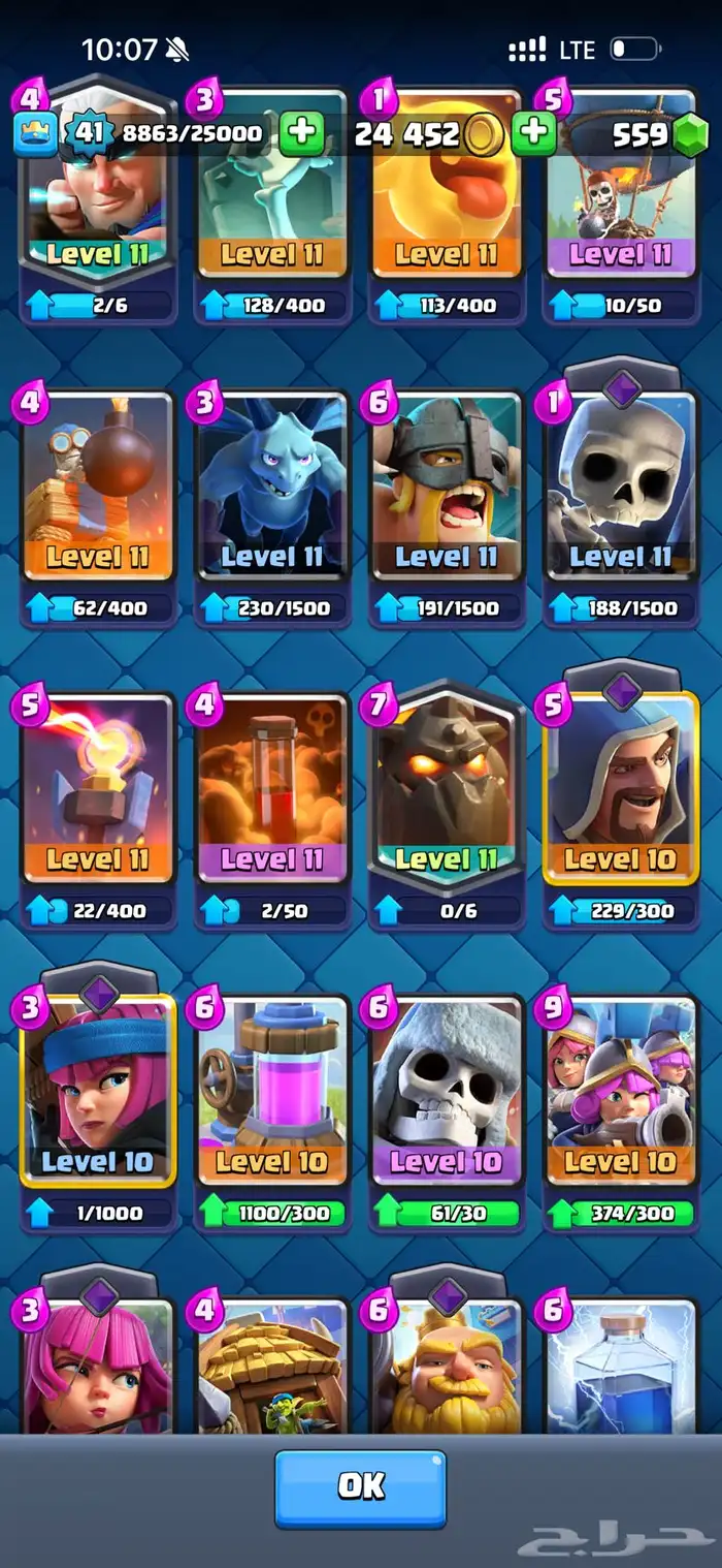 حساب كلاش رويال arena 19 5