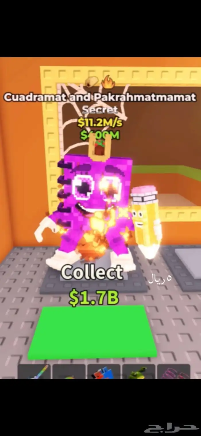 اغراض ماب السرقة 2