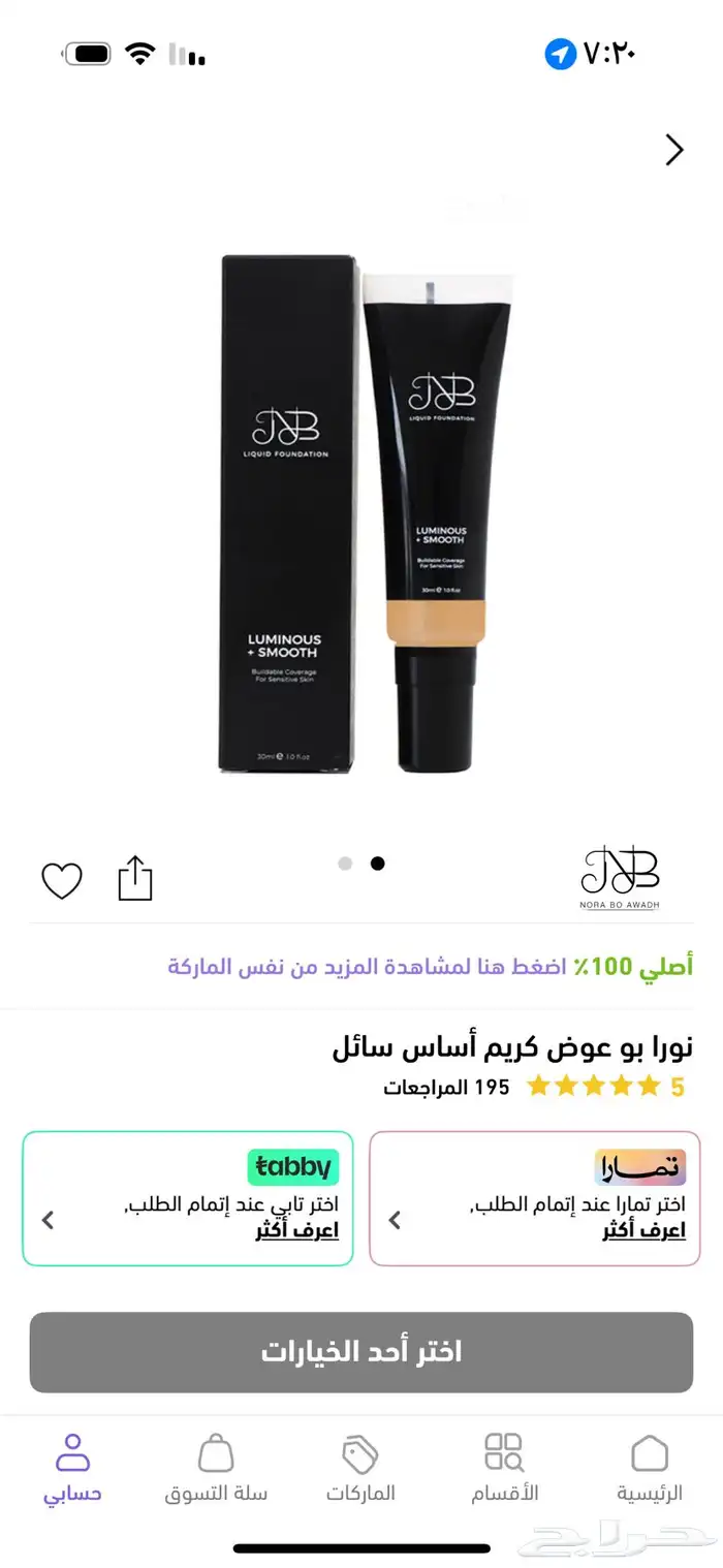 ميكب و عطور 1