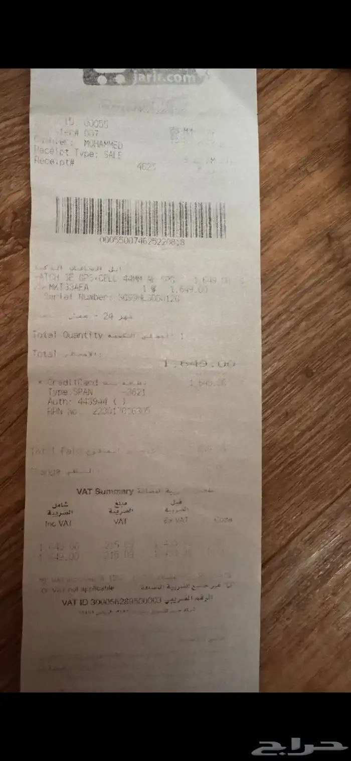 ابل واتش se 5