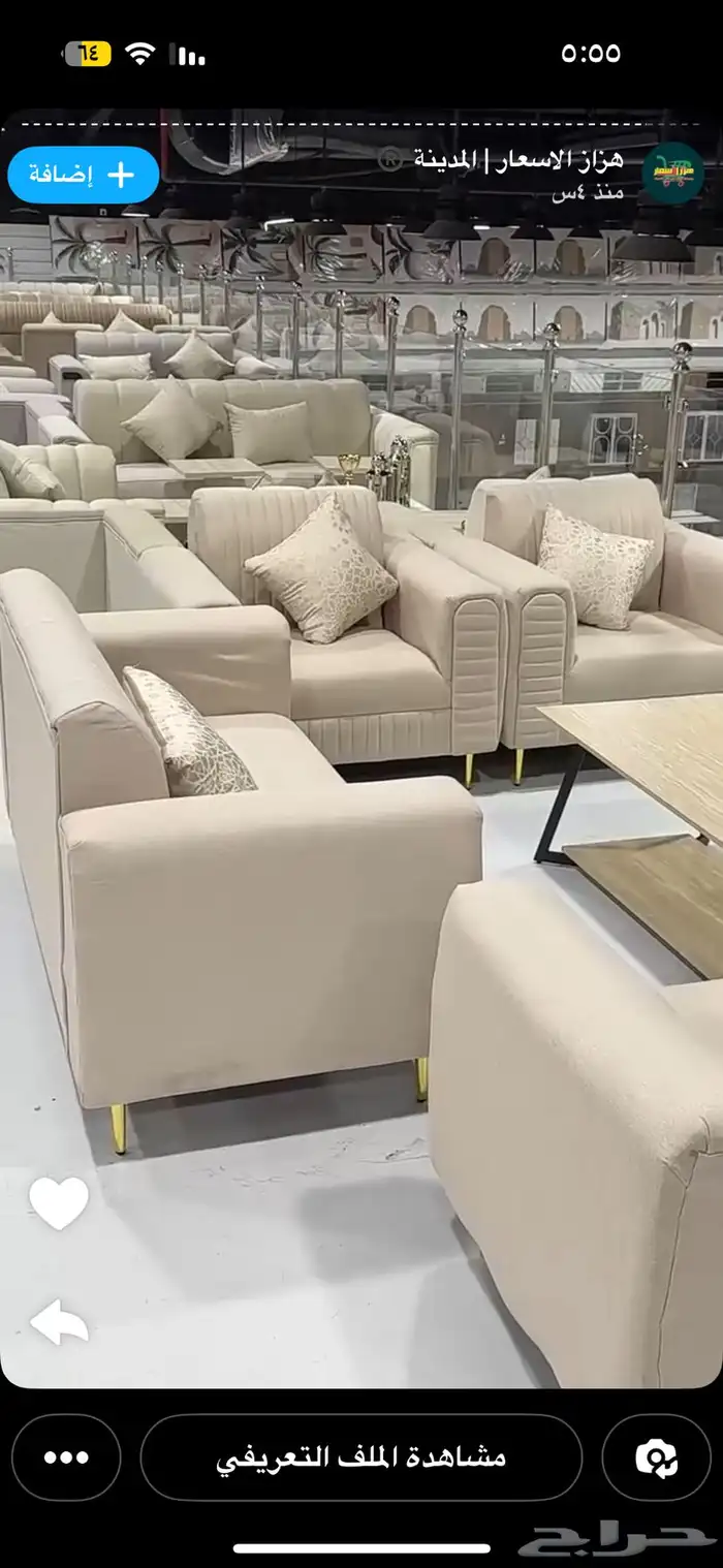 مؤسسة ترف الماسه للاثاث 6