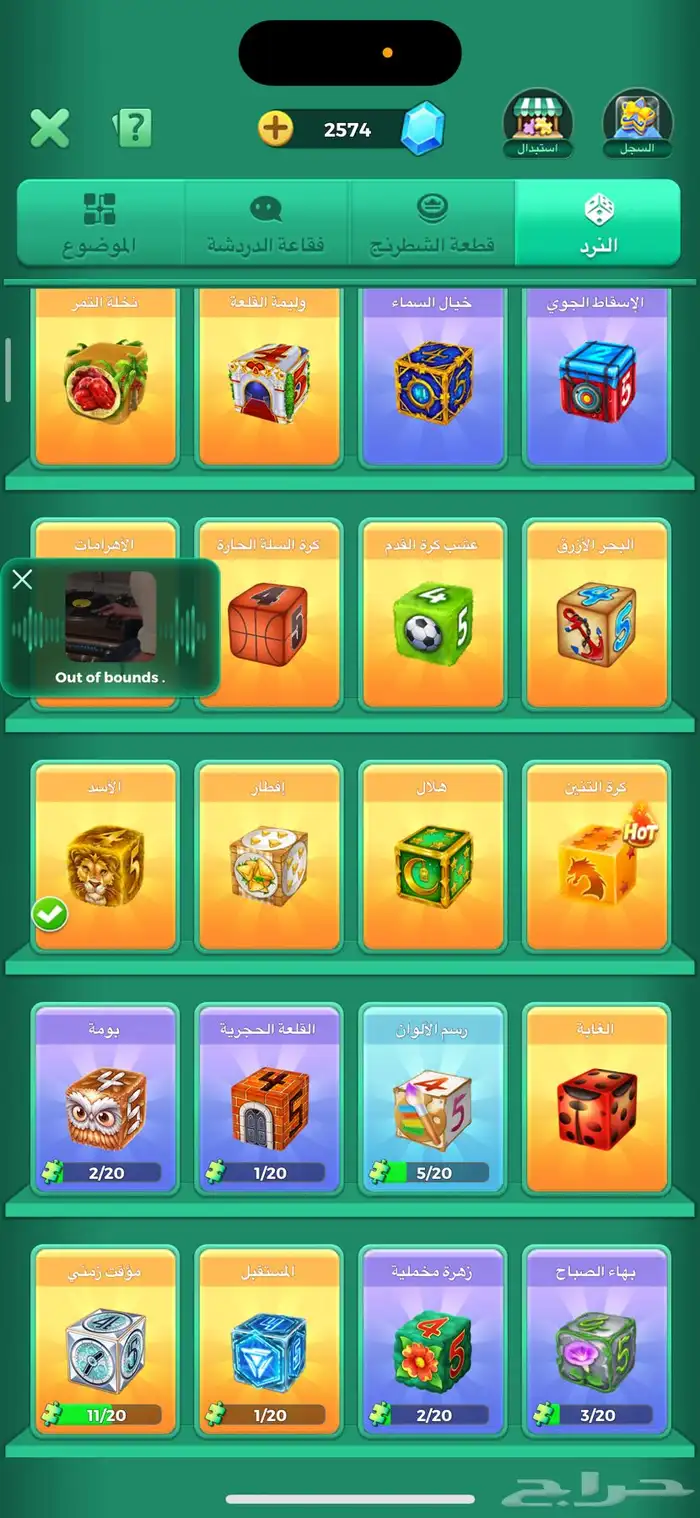 حساب يلا لودو للبيع 3