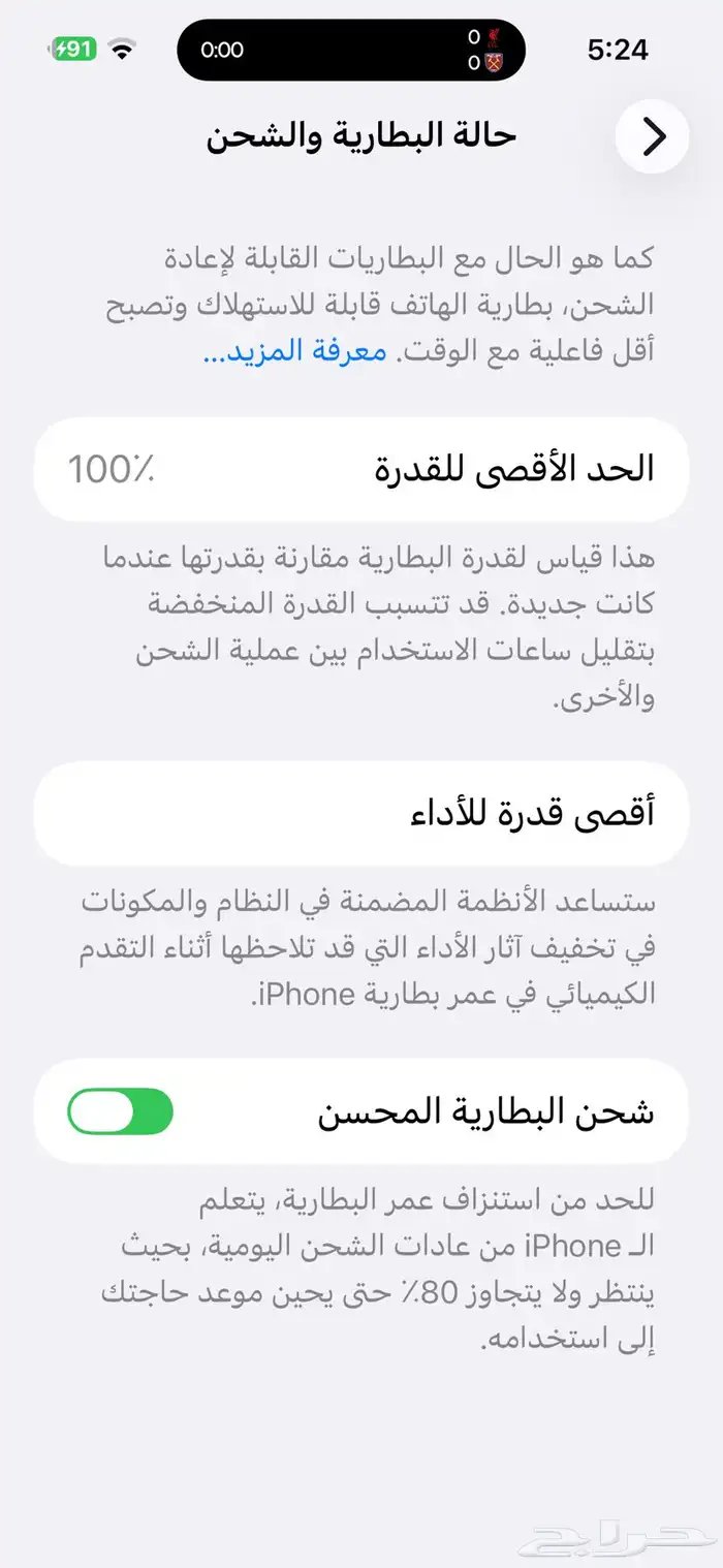 ايفون 14 بروماكس 0