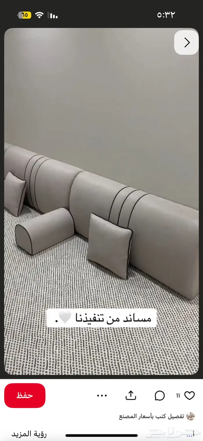 مؤسسة ترف الماسه للاثاث 13