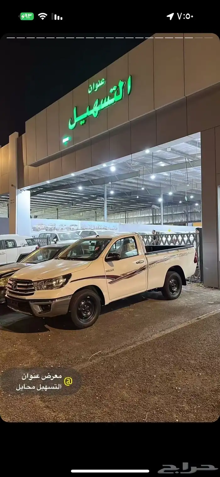 هايلوكس 2026 بنزين غماره اصفار بطاقة محايل عسير 1