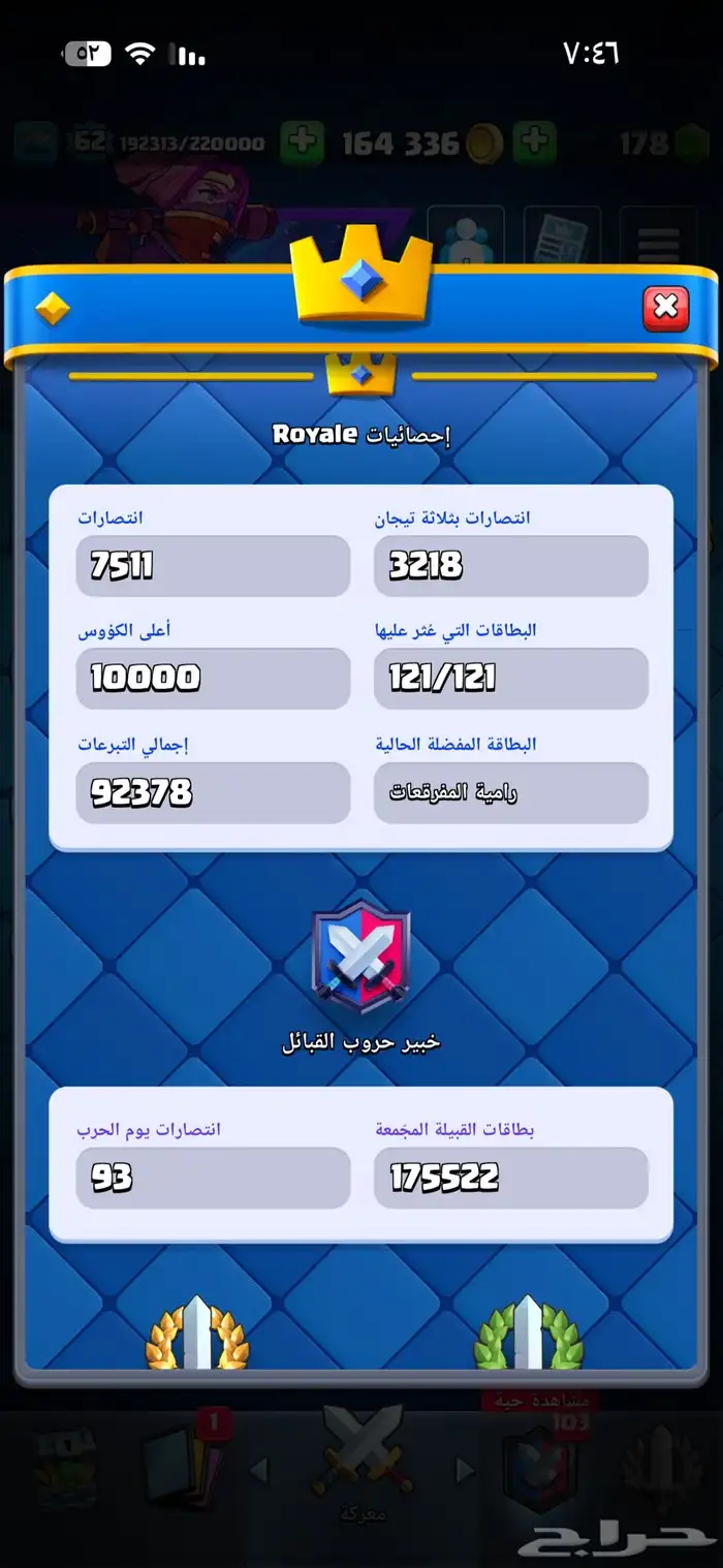 تم البيع 3