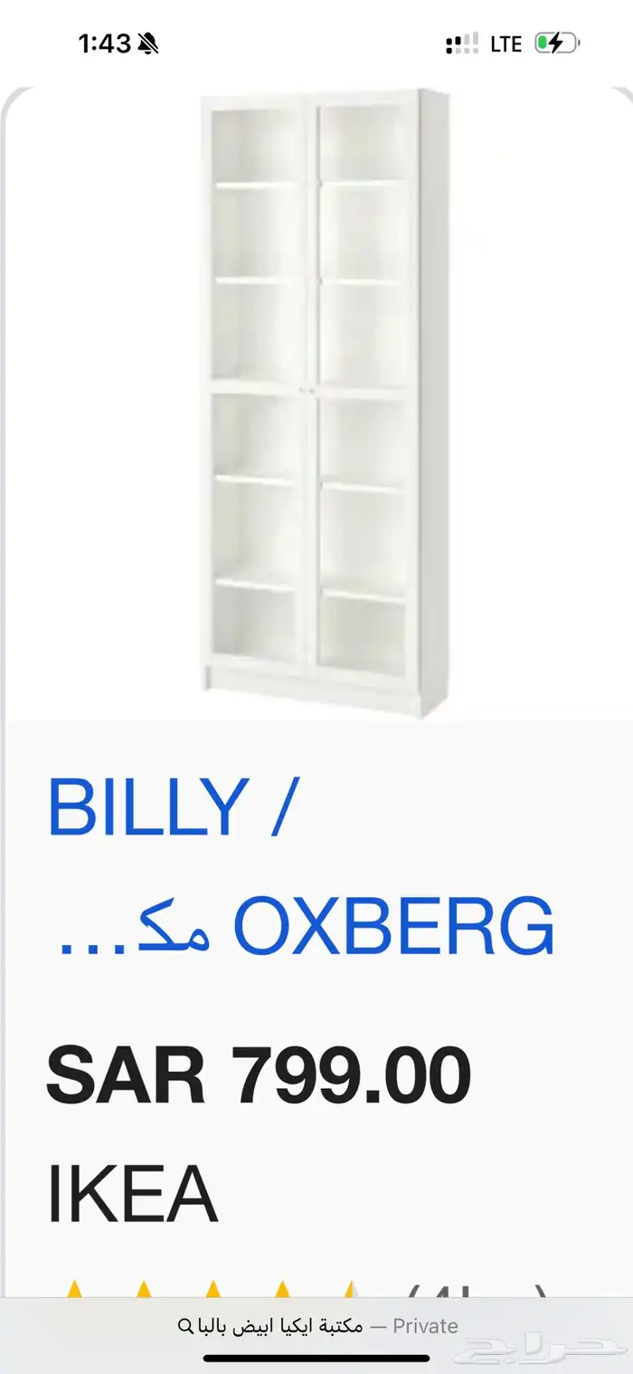 دواليب تخزين 0