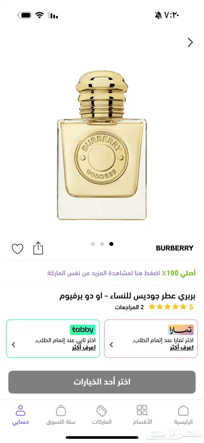 ميكب و عطور 0