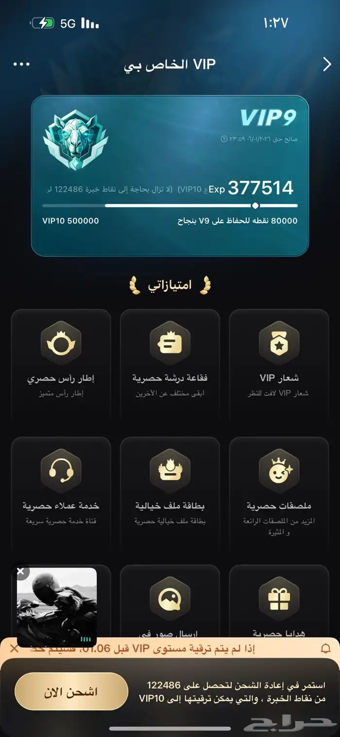 حساب توب توب للبيع على السومه 1