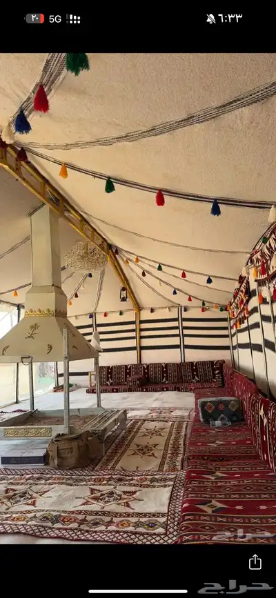 وجار مشب index