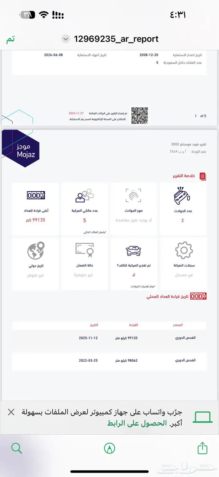 موستنج gt 2002 12