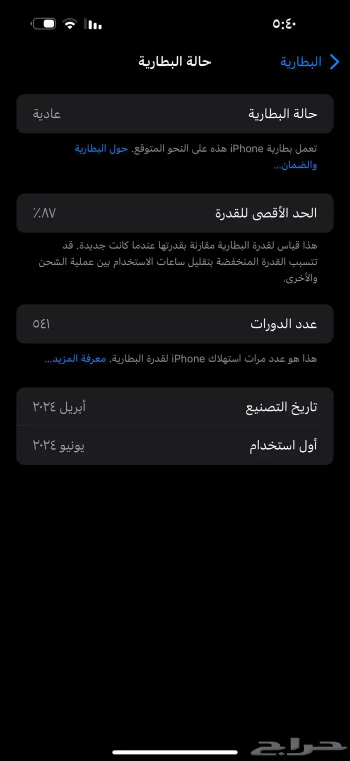 ايفون برو ماكس تيتانيوم 1