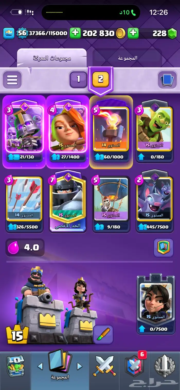 حساب كلاش رويال للبيع 0