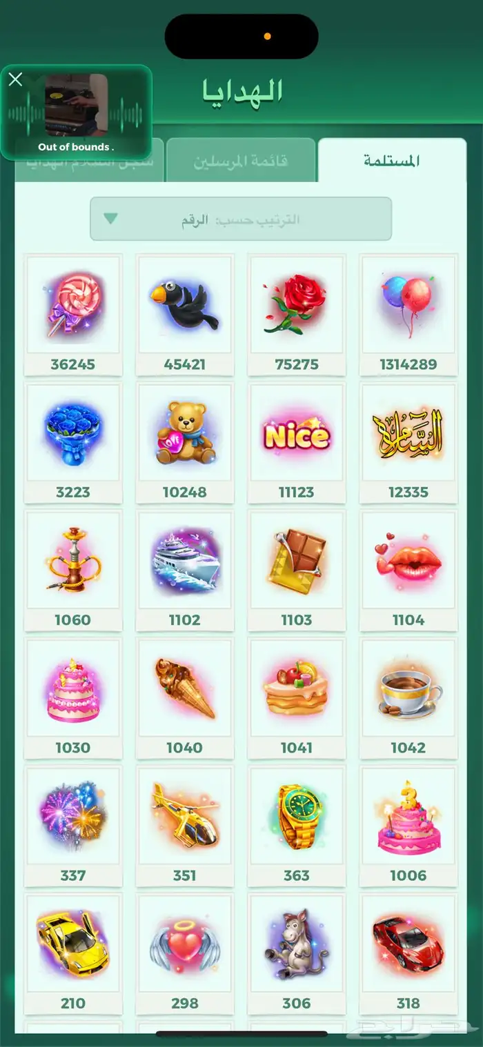 حساب يلا لودو للبيع 5