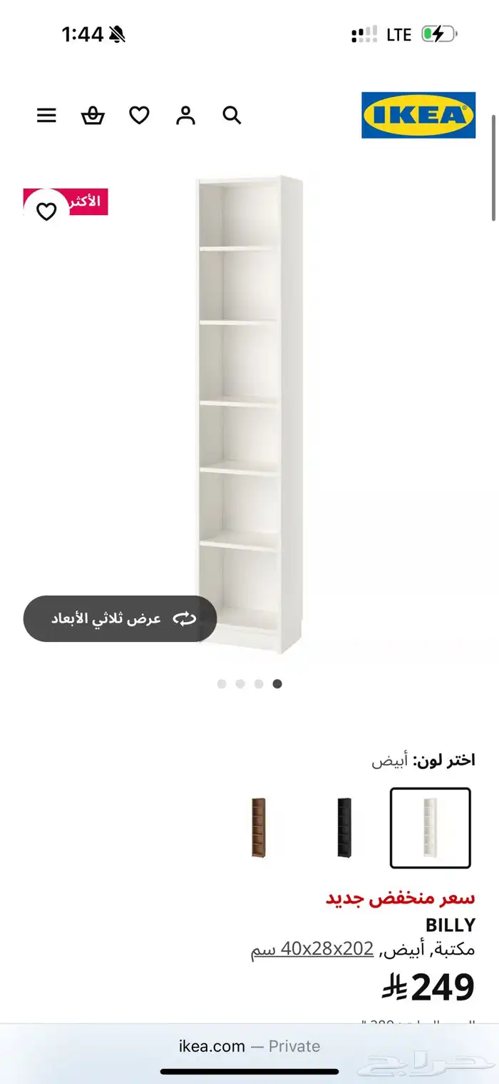 دواليب تخزين 1