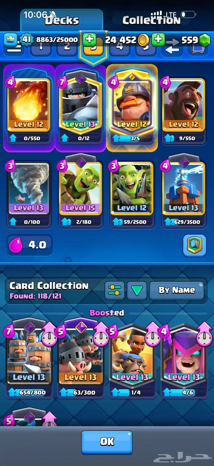 حساب كلاش رويال arena 19 1