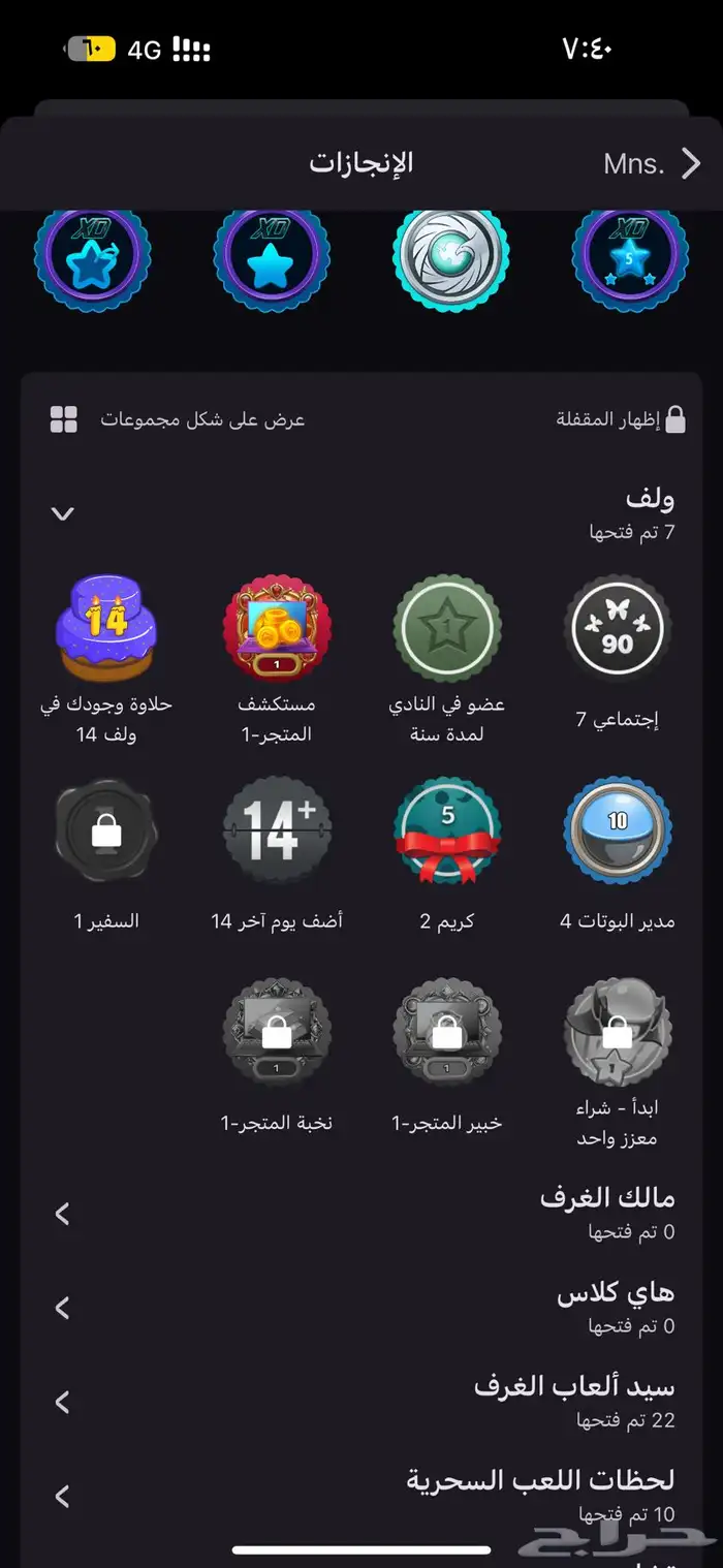 حساب ولف( برلنقو ) لفل 17 1