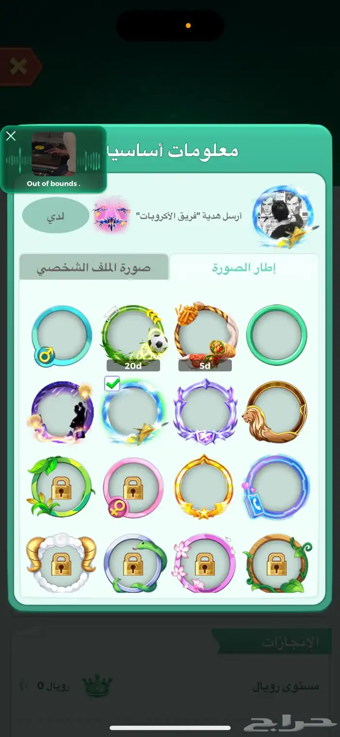 حساب يلا لودو للبيع 1