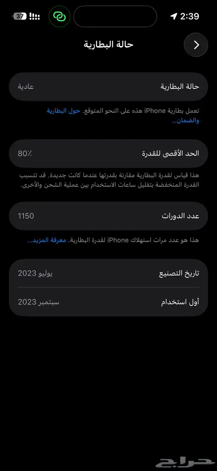 ايفون 15 برو 256 5