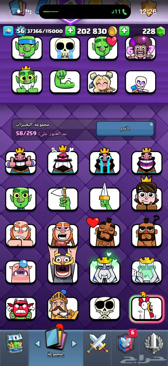 حساب كلاش رويال للبيع 2