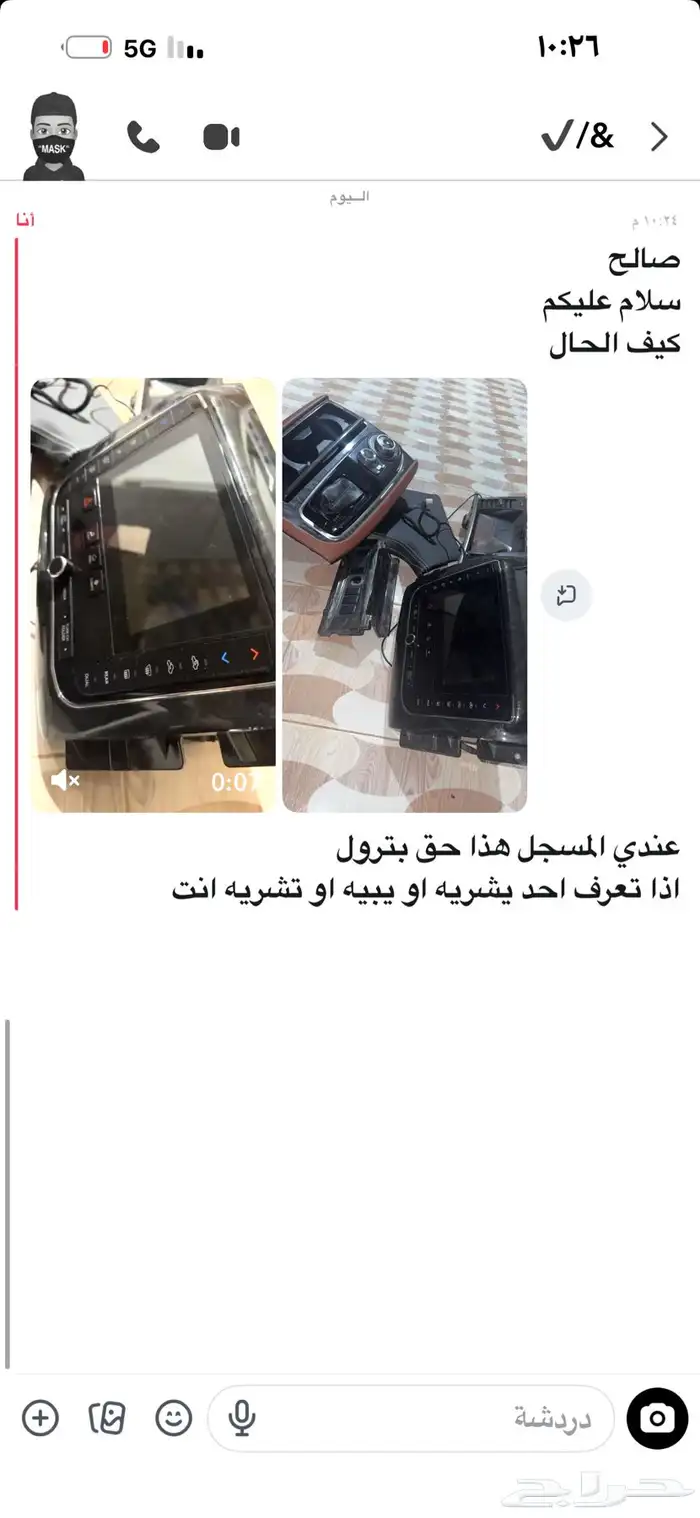 للبيع ديكور بترول سياره 0