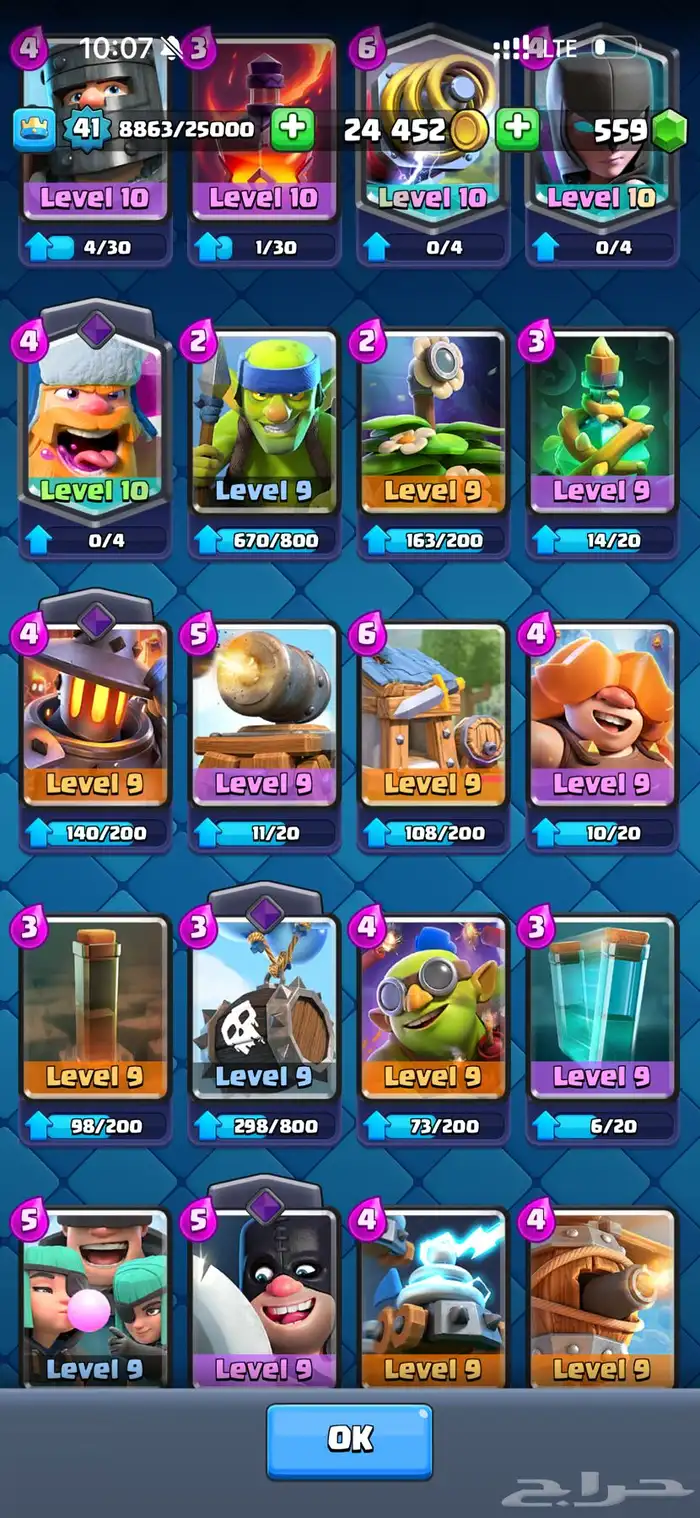 حساب كلاش رويال arena 19 8