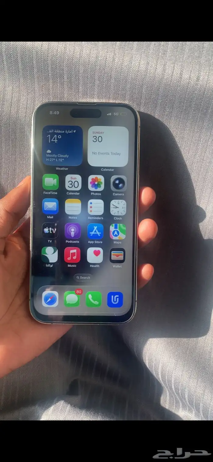 ايفون 14 برو 1