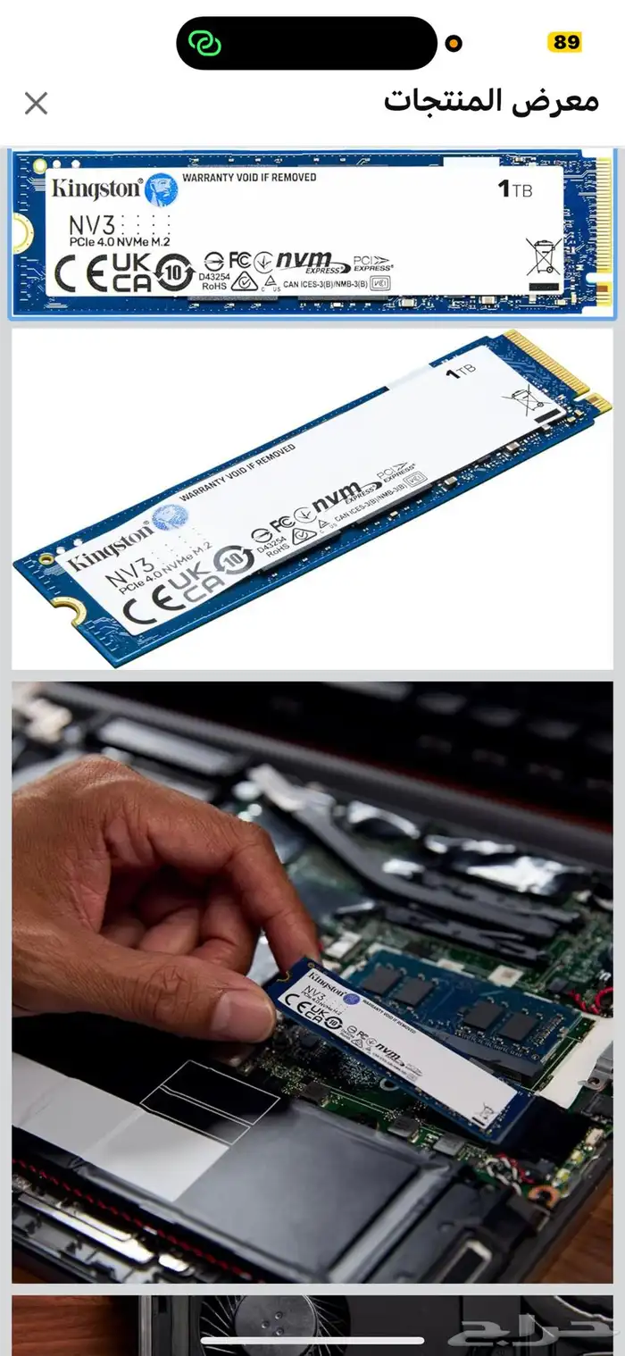 ذاكرة بي سي M.2 1 تيرا من كنغستون 2
