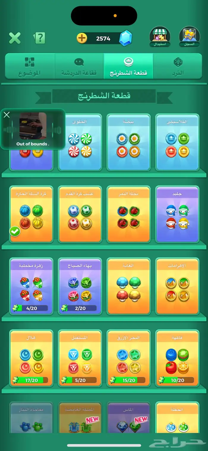 حساب يلا لودو للبيع 2