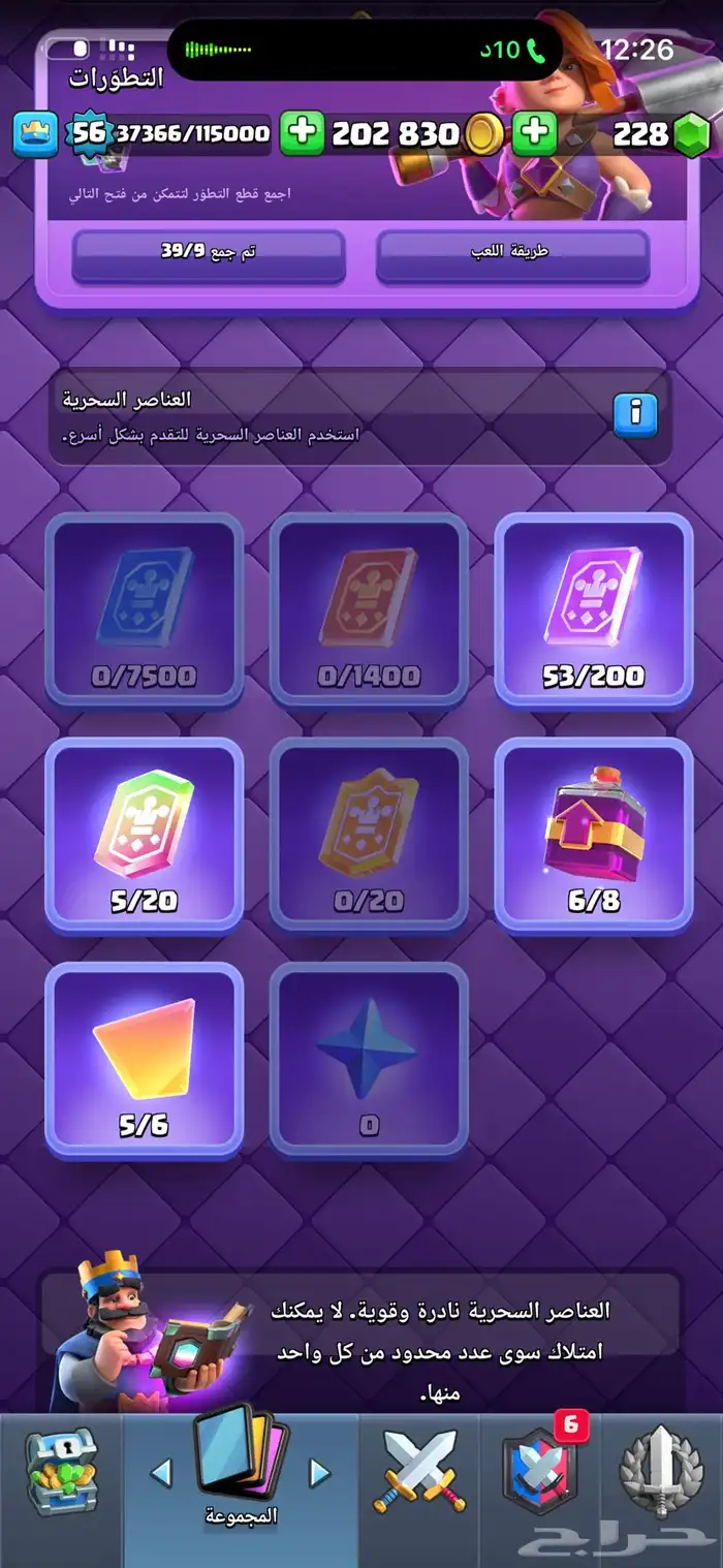 حساب كلاش رويال للبيع 1