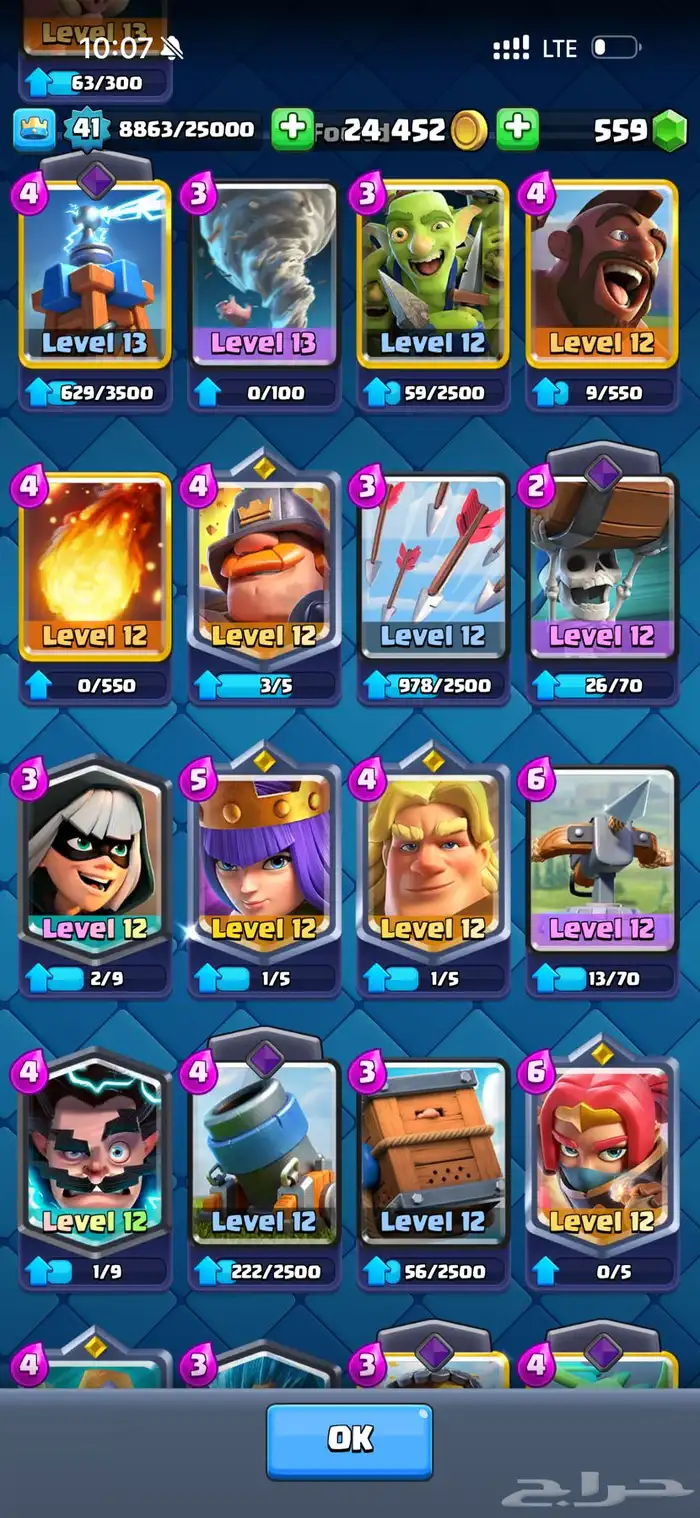 حساب كلاش رويال arena 19 3