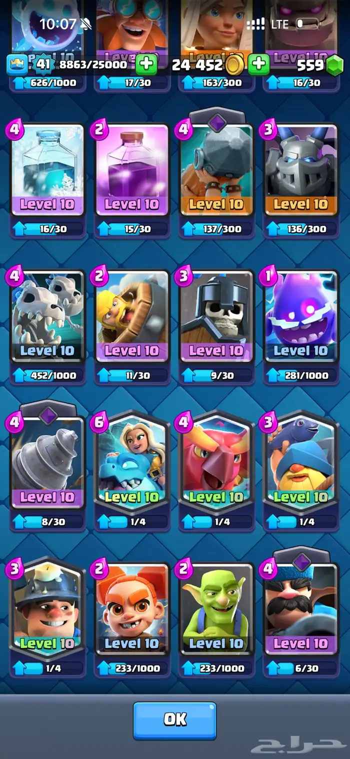 حساب كلاش رويال arena 19 7