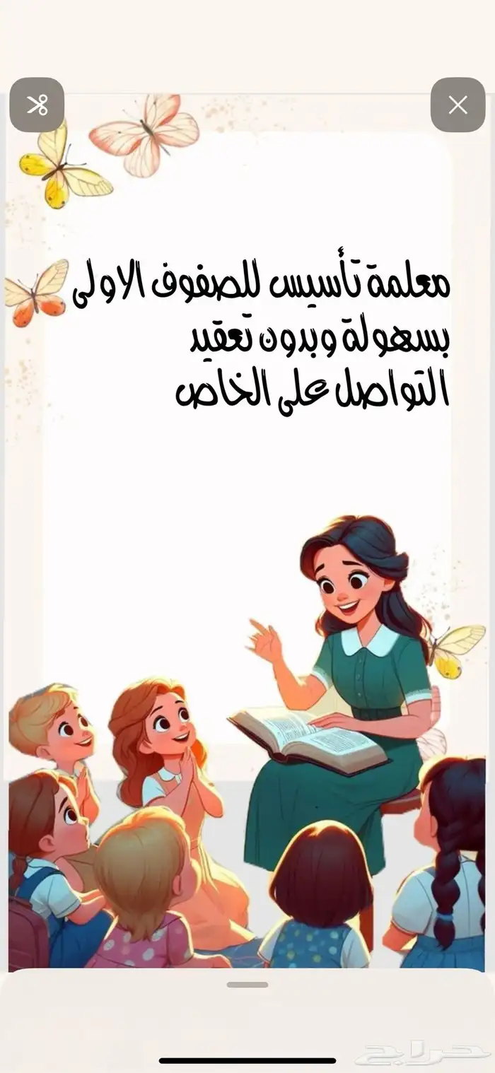 معلمة تاسيس من كجى للصف الرابع تأسيس وتمكين ان شاء الله 0