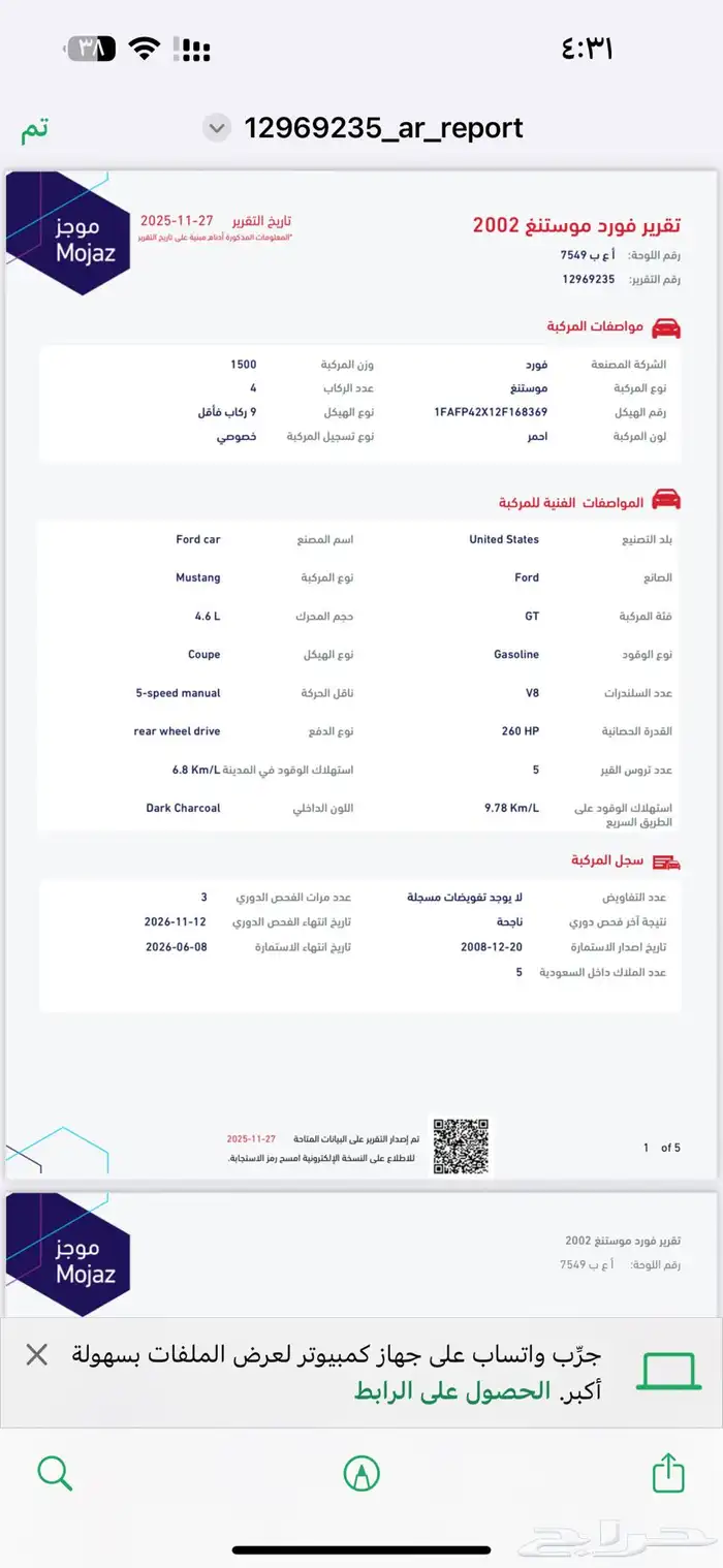 موستنج gt 2002 11