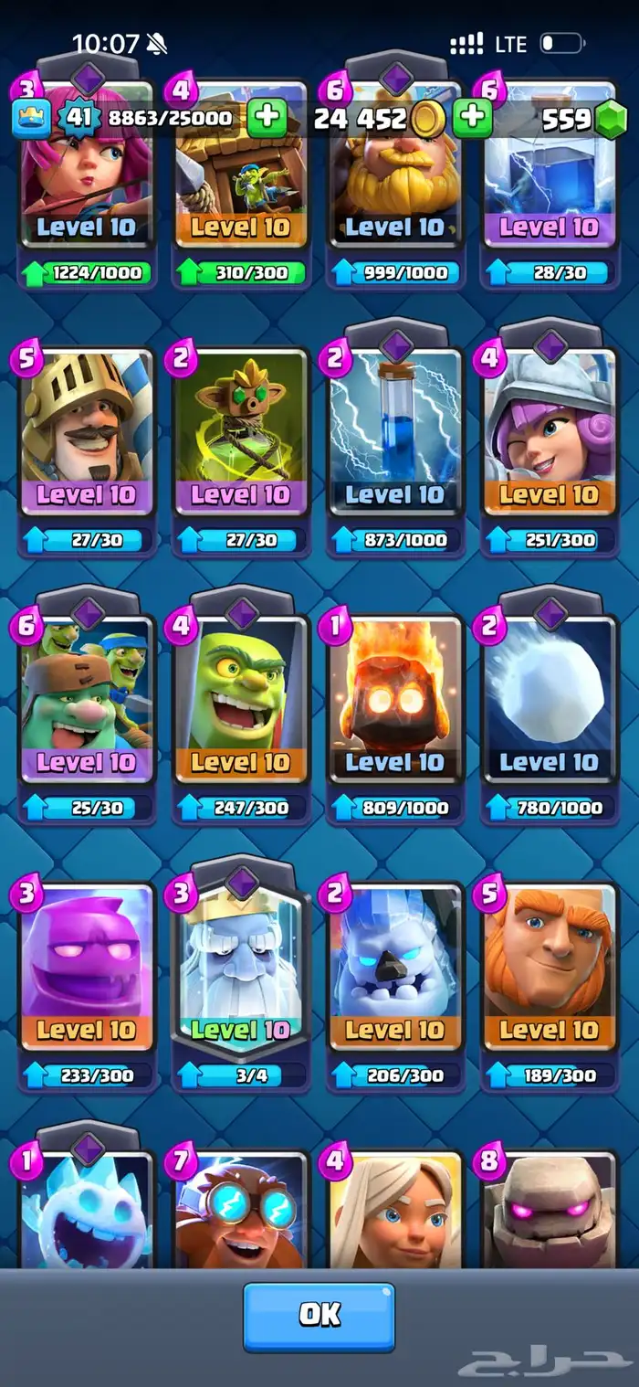 حساب كلاش رويال arena 19 6