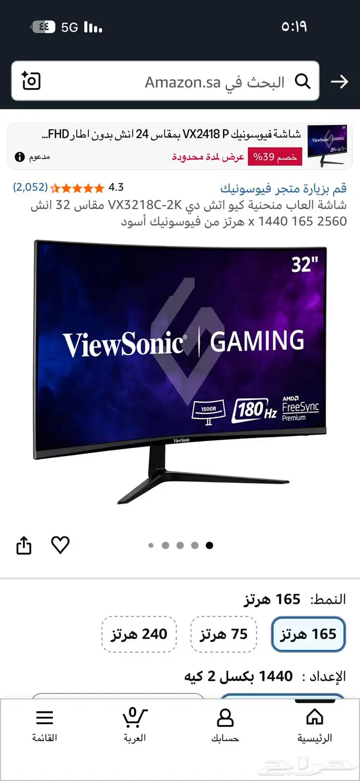 شاشه منحنيه 32 بوصه 280 هرتز 0