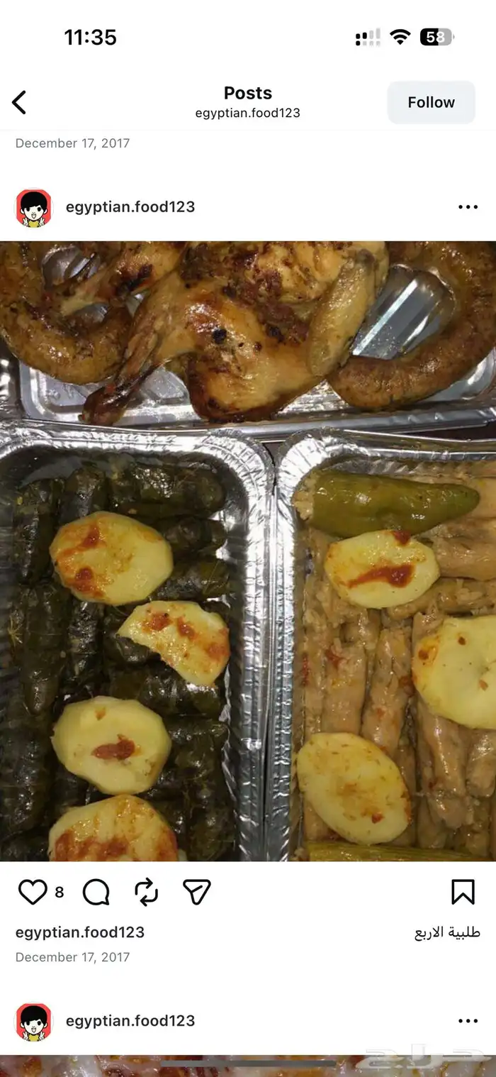 طعام مصري و كل م يلزم الحفلات (منسقة حفلات ) 4