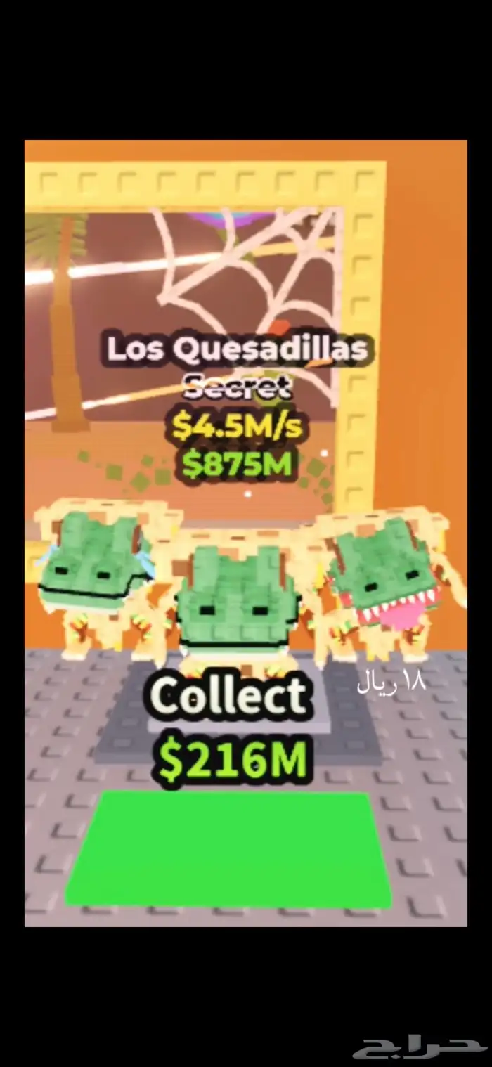 اغراض ماب السرقة 3