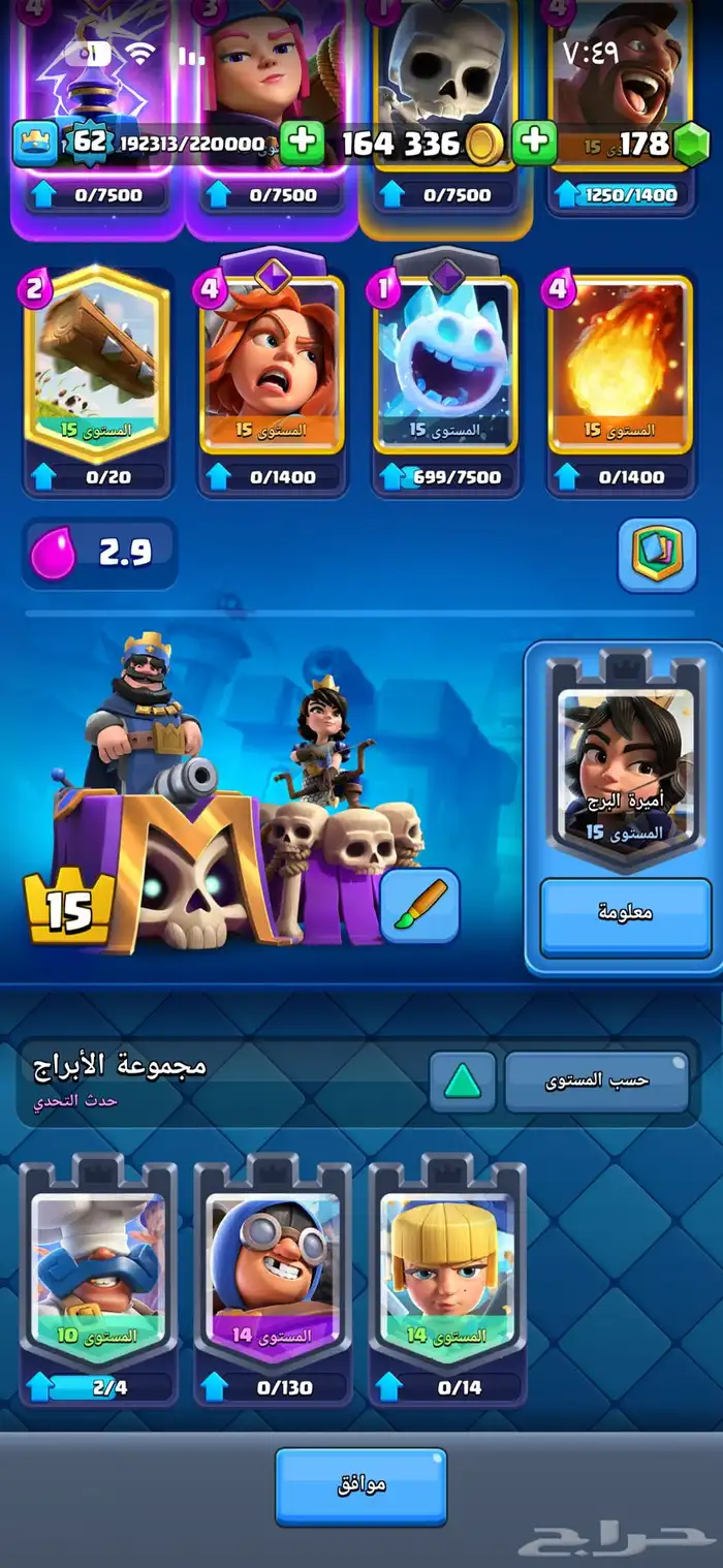 تم البيع 17