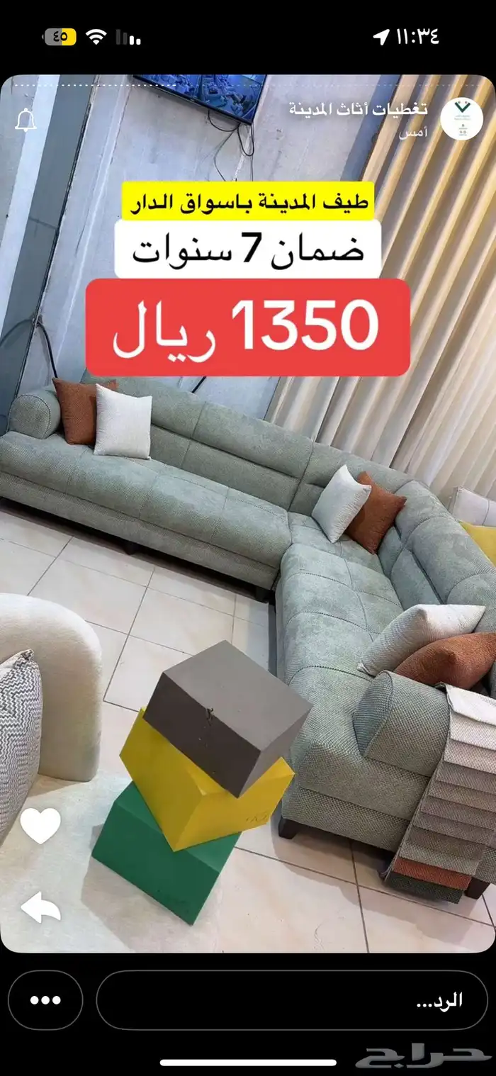 مؤسسة ترف الماسه للاثاث 5